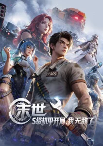 国漫云鲸记事在线观看